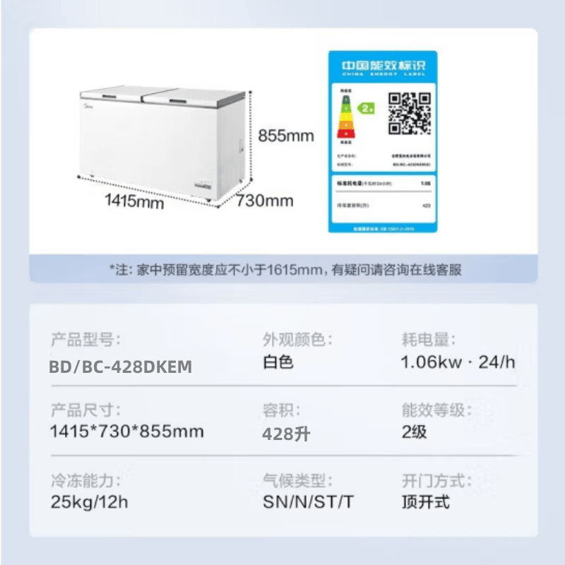Midea Freezer Commercial Horizontal BD/BC-519DKEMZ718L Large Capacity Quick Freezer Freezer for Refrigeration and Freshness 718DKEMB New Product Deep Freezing -40 Degrees 0L