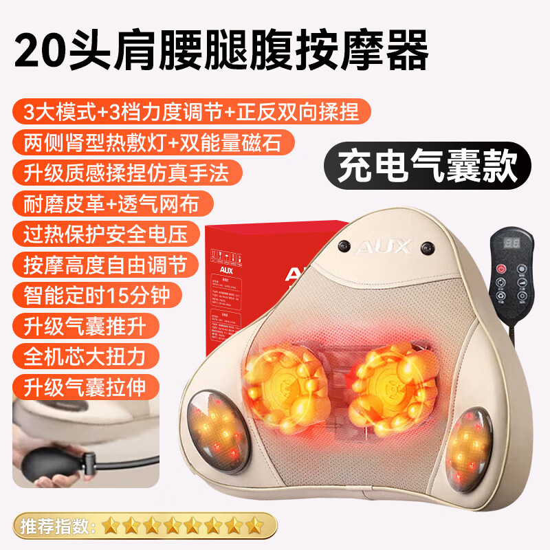 AUX Waist Massager Waist Massager Cervical and Lumbar Massage Cushion Hot Compress for Lumbar Muscle Strain Back Massage Pillow Office Birthday Parents Practical Mid-Autumn Festival Gift for Parents Top with Charging Airbag Gift Box + Height Adjustment + Remote Control Infrared Hot Compress Mid-Autumn Festival Gift Practical National Day Gift for Wife, Dad, Mom and Mother