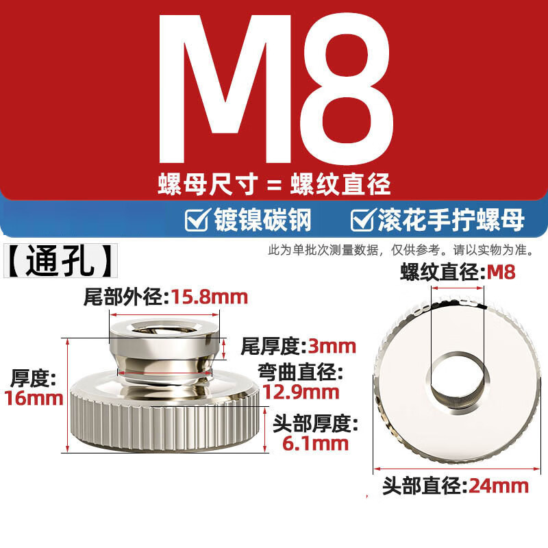 Fengji 304 stainless steel/galvanized/nickel plated high head knurled nut hand screw nut blind hole through hole advertising wire decorative nail M8 nickel plated -5 pieces