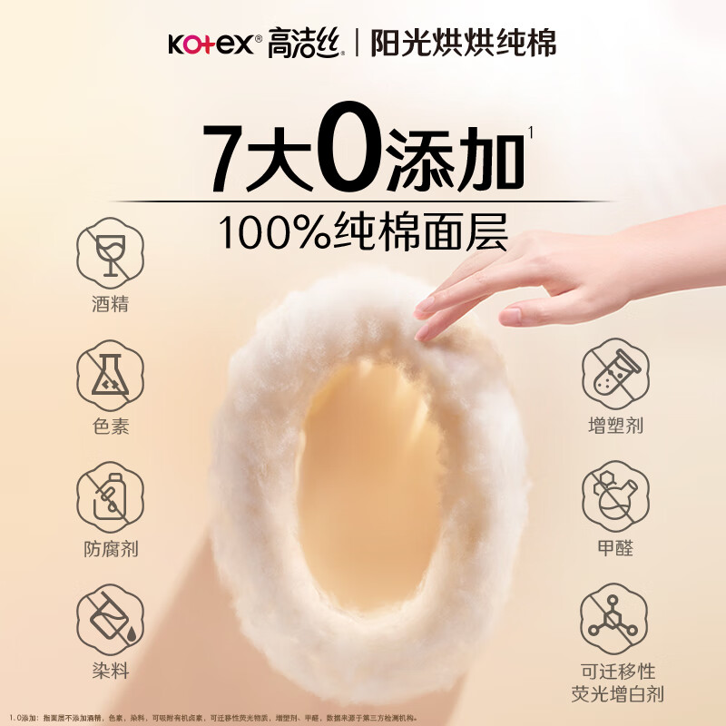 Kotex pure cotton NO.1 Sunshine sanitary napkin 240mm 8 pieces * 8 pack daily use napkin JD.com self-operated flagship