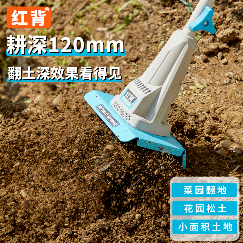 Red back electric tiller lithium battery micro tiller small farming machine household plow machine vegetable garden scarifier garden tiller