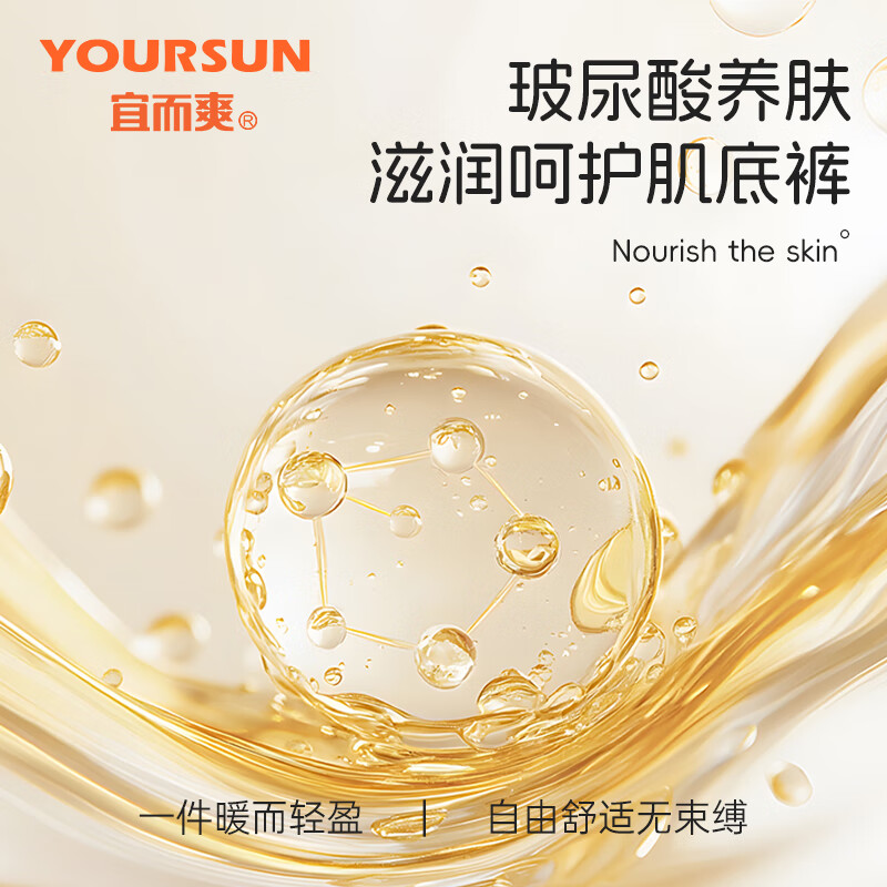 Yiershuang thermal underwear men's autumn and winter constant temperature heat-locking muscle base layer ultra-thin hyaluronic acid skin-beautifying clothing seamless base layer autumn clothing