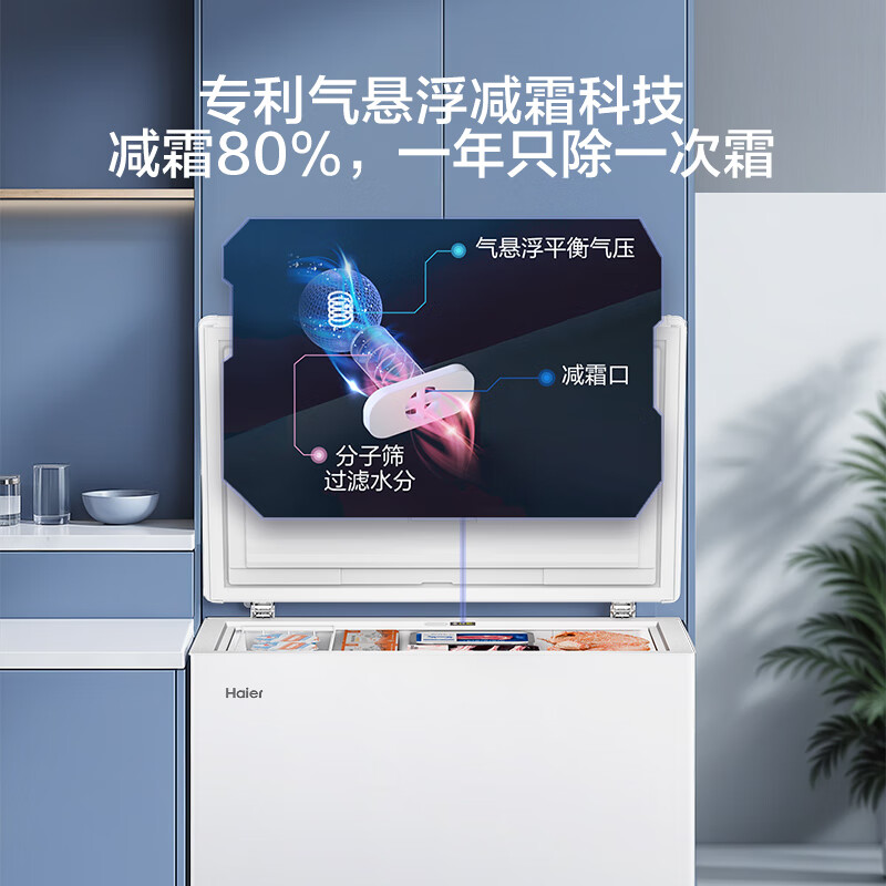 Haier small freezer series 100/143/201/228/245/253L single temperature household freezer deep cooling quick freezing defrost antibacterial energy saving freezing and refrigeration dual-purpose first-level energy efficiency 245L major upgrade -30 cryogenic | PCM liner