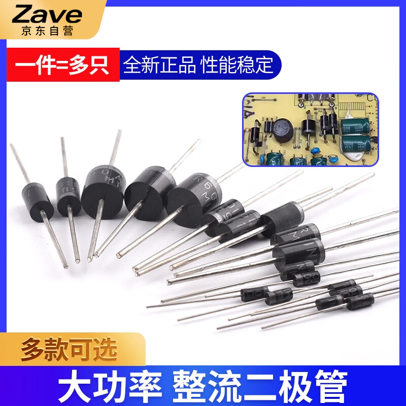 ZAVE rectifier diode plug-in FR307 3A/1000V rectifier diode (20 pieces)