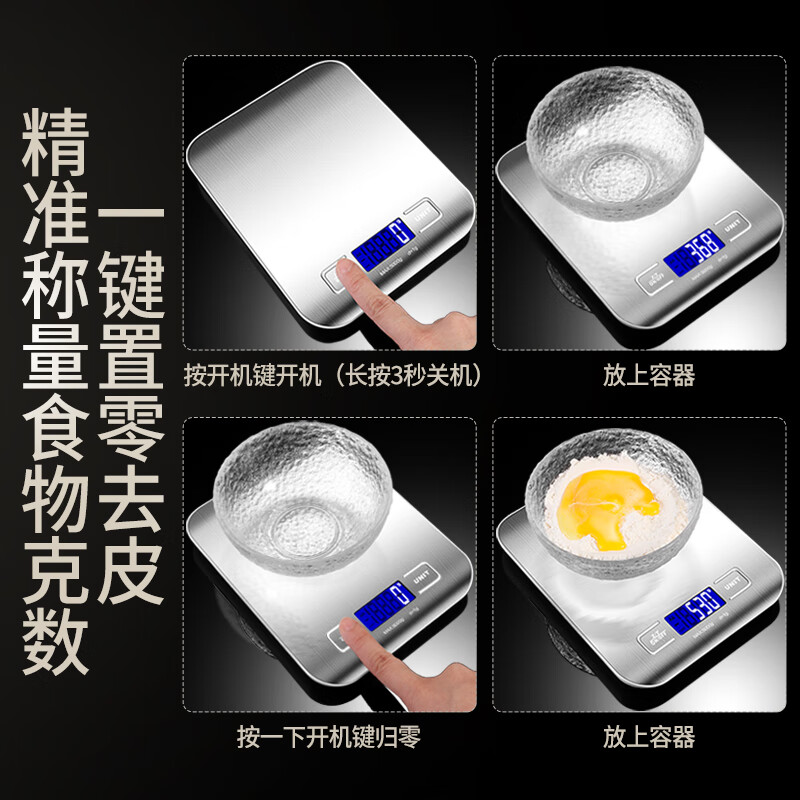 JCZS German brand high-precision kitchen scale electronic scale accurate household balance baking small grams waterproof food metallic white 5kg/1g