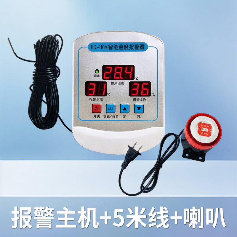 Intelligent temperature alarm with adjustable upper and lower limits, chicken coop, greenhouse, machine room controller, ultra high temperature and low temperature 220V alarm host + 5 meter probe + speaker
