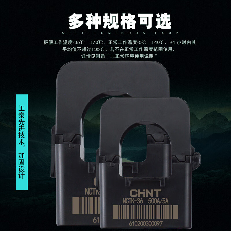 NCTK switch NCTK-36 500A/5A