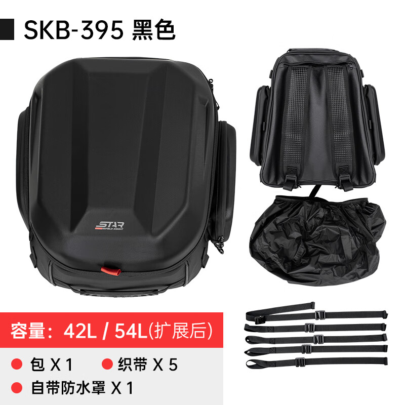 Star Knight Motorcycle Multifunctional Rear Seat Bag 54L Full Helmet Tail Bag Shoulder Cycling Backpack Hard Shell Helmet Bag SKB395