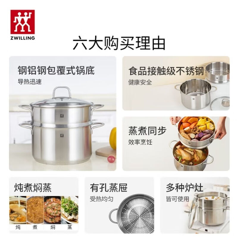 Zwilling steamer stainless steel soup pot steamer home kitchen 24cm steamer combination 2-piece stew pot with lid soup pot one layer 24cm
