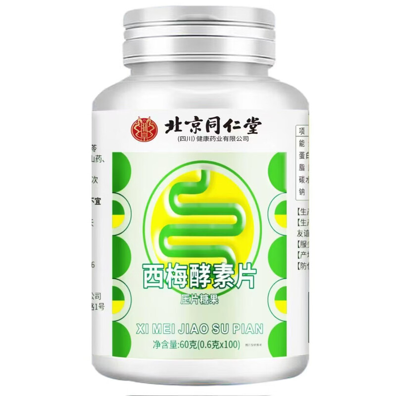 Tongrentang Prune Enzyme Tablets, Probiotic Pressed Tablets, Candy, Constipation and Defecation Tablets, Dietary Fiber, Promote Digestion, Live Broadcast, 1 Bottle, Trial Pack, 100 Tablets*1 Bottle