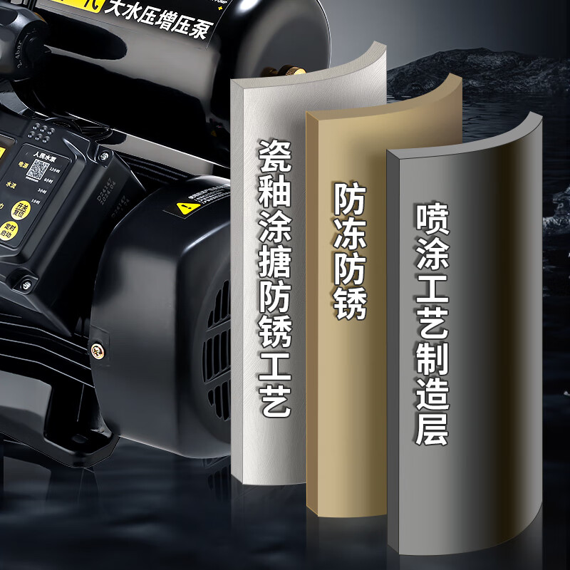 Kechuang People's Water Pump People's Booster Pump Self-priming Pump Household Fully Automatic Tap Water Pump Water Heater Shower Booster Pump 2025 High Efficiency Version 370w Fully Automatic Digital Display Model