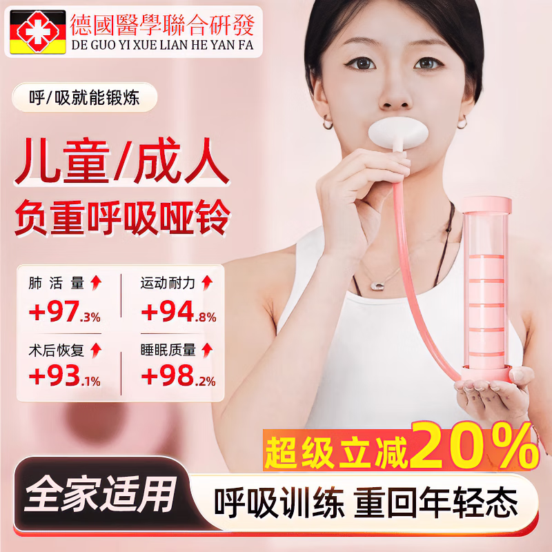 Skingcond German breathing dumbbell abdominal breathing adjustable lung capacity exercise trainer medical unisex weight-bearing cherry blossom powder two mouthpieces 100g weight forging