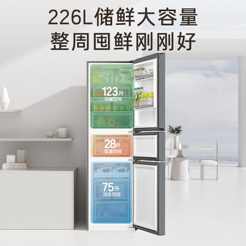 Haier 20% subsidy for home appliances refrigerator double door/three door air-cooled frost-free/direct cooling two/level one energy efficiency large-capacity refrigerated freezer household refrigerator trade-in 226 liter three-door air-cooled frost-free丨black gold purification