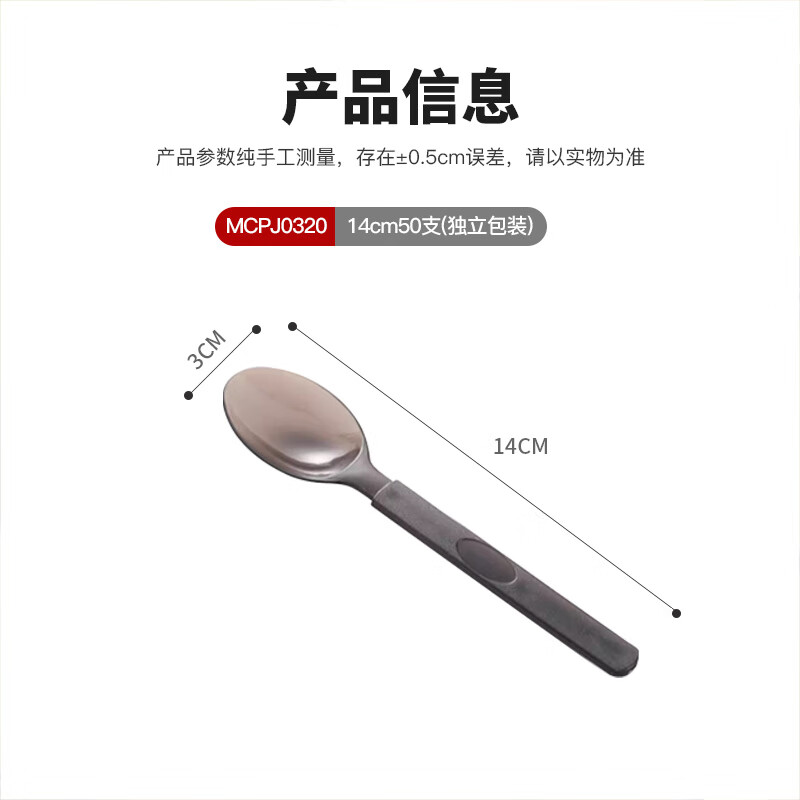 MAXCOOK Disposable Spoons 50 Plastic Table Spoons Dessert Takeaway Forks American Spoons 14cm MCPJ0320