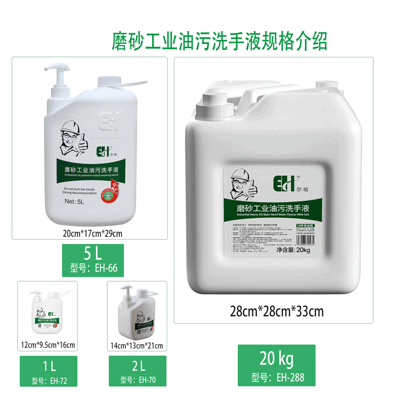 Industrial oil stain scrub hand sanitizer, auto repair oil removal, machine repair hand washing powder, car repairman hand washing sand paste, single bottle 1L