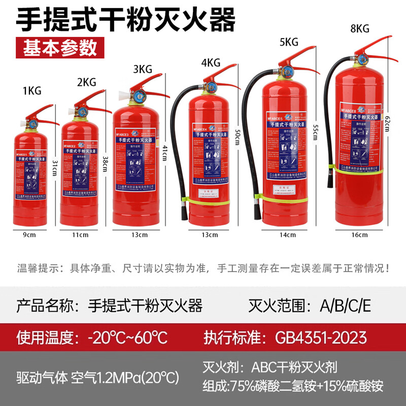 Jiang Xinsheng 2025 new national standard 4kg dry powder fire extinguisher company store 2/3/5/8kg portable household vehicle fire extinguisher fire equipment set 4kg dry powder fire extinguisher | 2025 new national standard new date