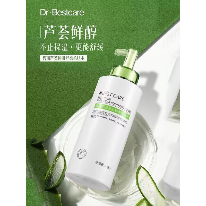 Biss Official Store Biss Aloe Vera Nanocapsules Softening Toner 500ml Change Skin Soothing Softening Toner Biss Aloe Vera Nanocapsules Softening Toner 500ml