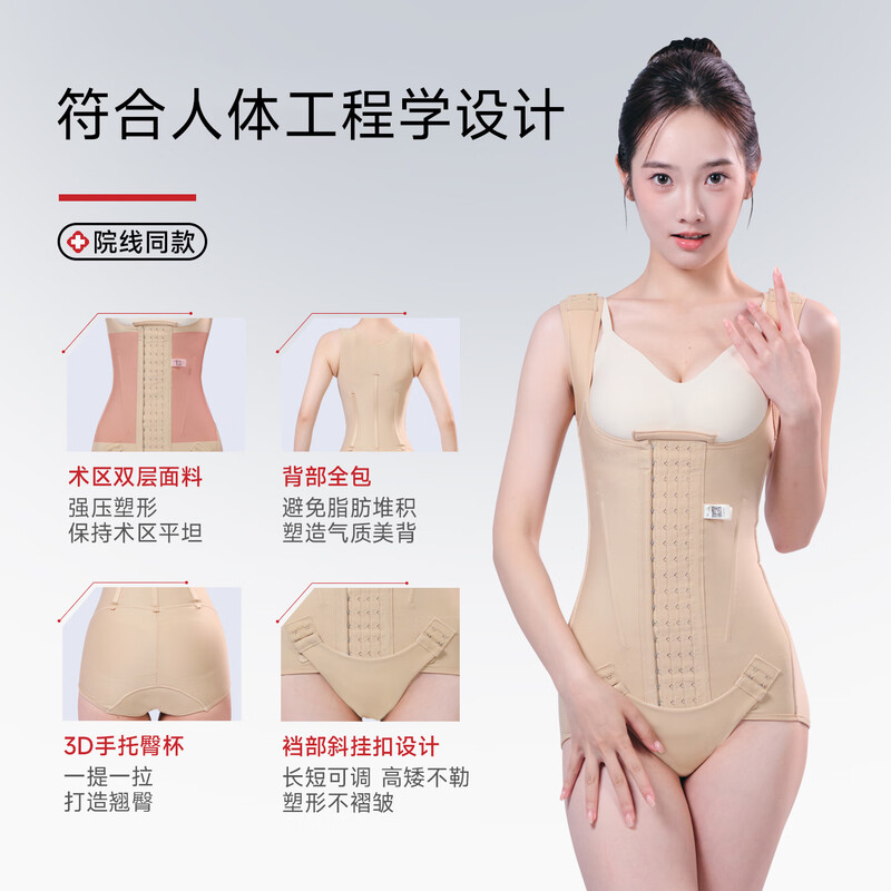 Qianmei Phase 1 Waist, Abdominal and Arm Liposuction Post-liposuction Shaping Garment Upper Body Mother’s Buttocks and Abdominal Belt Corset Shaping Garment 1313-3 Skin Color M