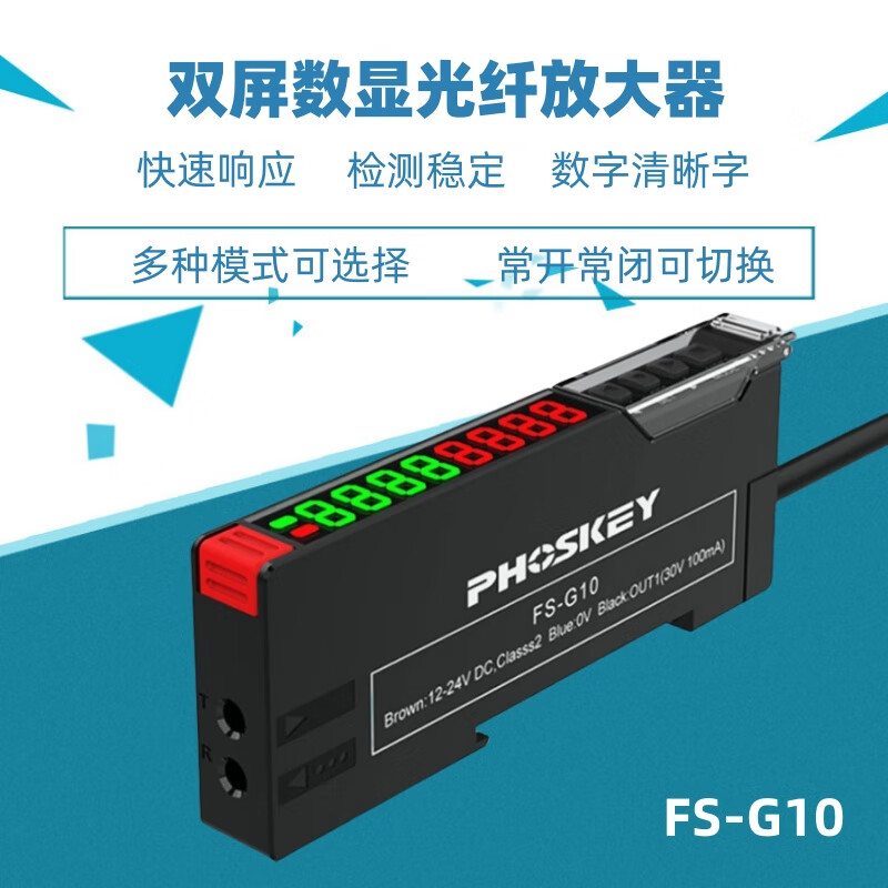 Yue Changsheng fiber amplifier sensor FS-G40 G10 through-beam reflection color sensing object with or without photons precision FS-G10 amplifier + M3 reflection 1 meter optical fiber