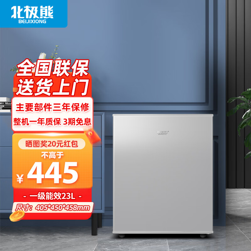 Polar Bear (BEIJIXIONG) vertical freezer, small freezer, household small freezer, mini quick-freeze, commercial drawer-type freezer, breast milk storage cabinet, energy-saving and electricity-saving refrigerator, 23L silver, first-class energy efficiency, nationwide warranty 23L