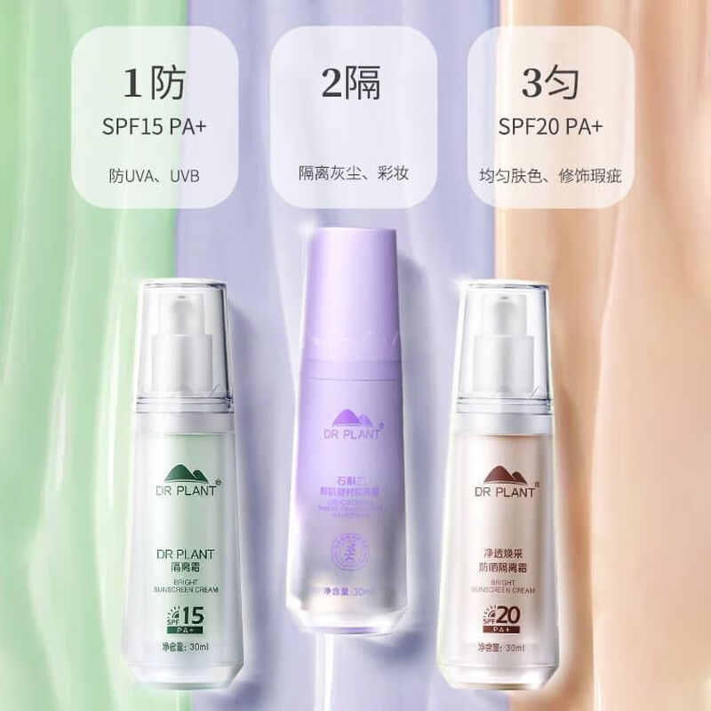 Botanical Doctor Botanical Doctor Dendrobium Orchid Isolation Cream 30ml Concealer Makeup Primer Moisturizing Invisible Pores Purple Light Genuine Purple Isolation