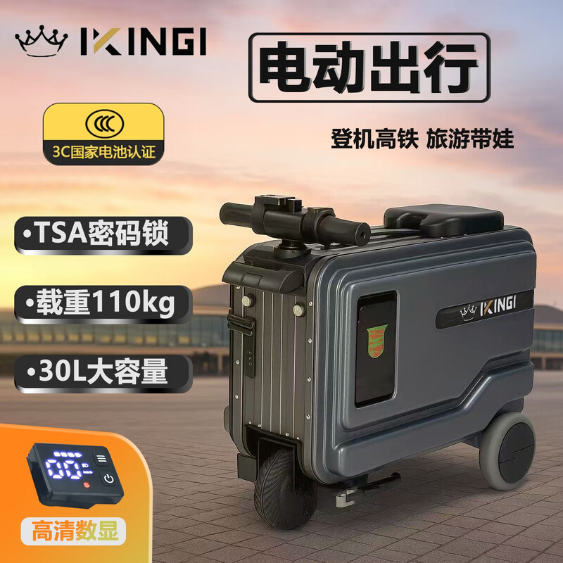 Electric suitcase, boarding trolley suitcase, capable of riding and carrying people, 20-inch large capacity, high-grade gray, boardable/high-speed rail, with a battery, 20 inches