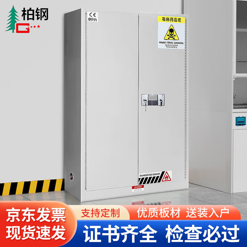 Cypress Toxic and Anesthetic Cabinet Medicine Cabinet Laboratory Precursor Chemical Cabinet Fire and Explosion-proof Cabinet Double Lock Safety Cabinet Reagent Cabinet 45 Gallon Toxic and Anesthetic Cabinet
