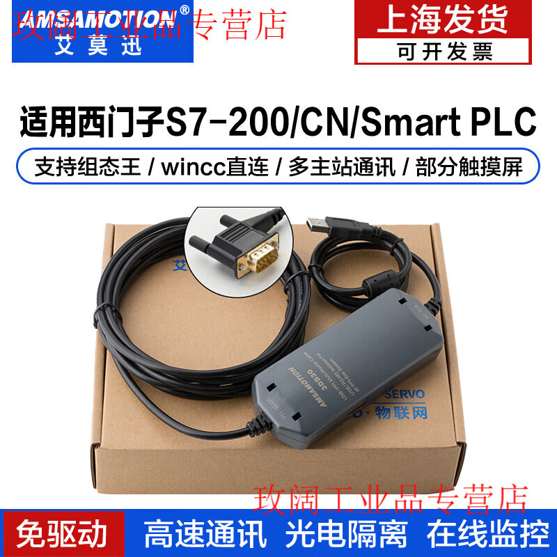 Yue Changsheng Aimoxun 6ES7901-3DB30-0XA0 supports Siemens S7-200PLC programming cable download line, economical driver-free 3DB30 software selection USB port