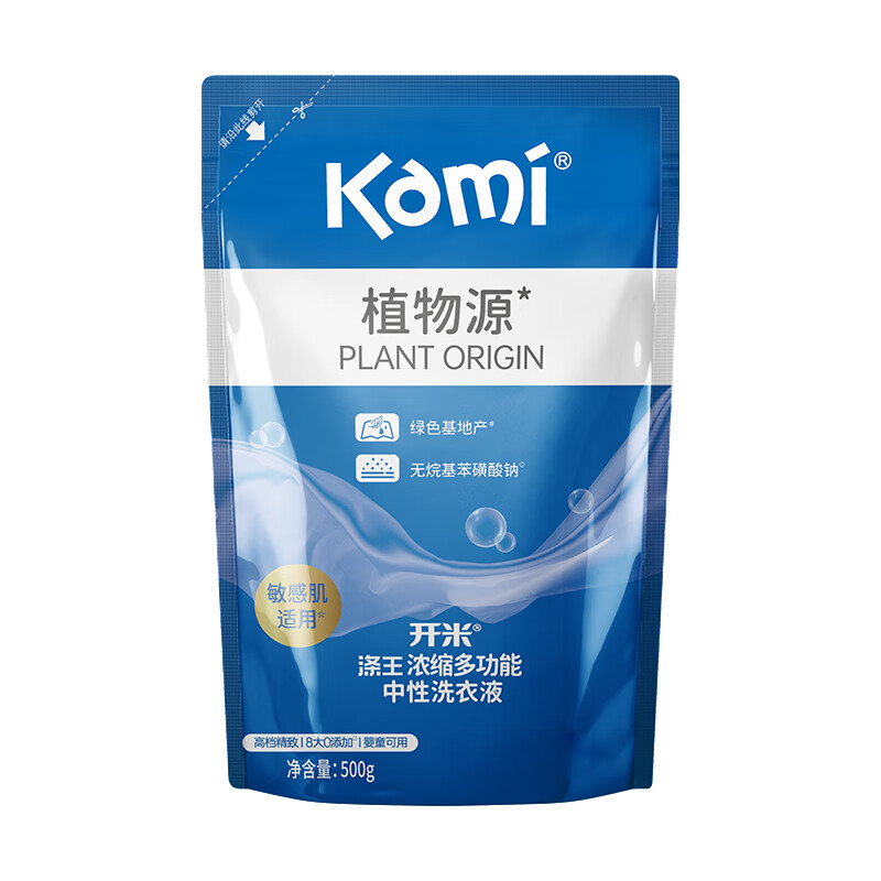 Kaimi Diwang Concentrated Laundry Detergent 500g* Single Bag Fragrance Neutral Antibacterial, Smooth, Fragrant, Mild and Non-irritating