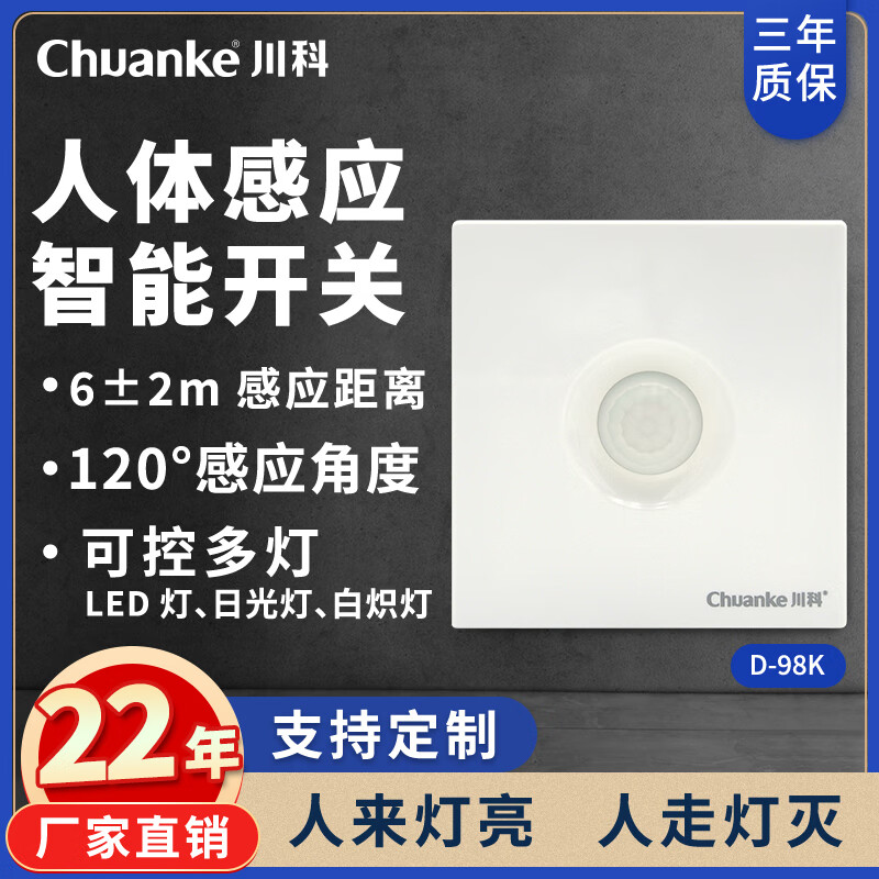 Type 86 voice control switch corridor intelligent infrared human body induction switch control LED light 220V alternative sound and light control T-100K-10A