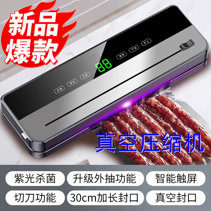 Vacuum sealing machine household fully automatic vacuum sealing machine wet and dry sealing vacuum plastic sealing food preservation Model B cutter 6-button vacuum machine-10 bags