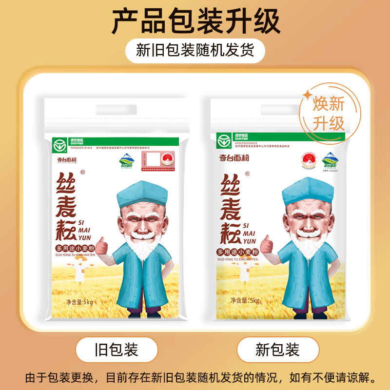 Simaiyun multi-purpose flour 10 pounds Xinjiang flour green food medium-gluten household flour