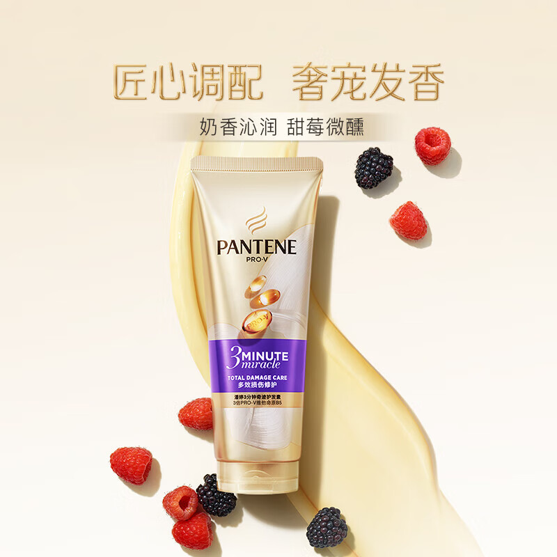 Pantene three-minute miracle conditioner multi-effect 180ml*3 Jingdong self-operated hair mask grade nourishing, smooth and fragrant