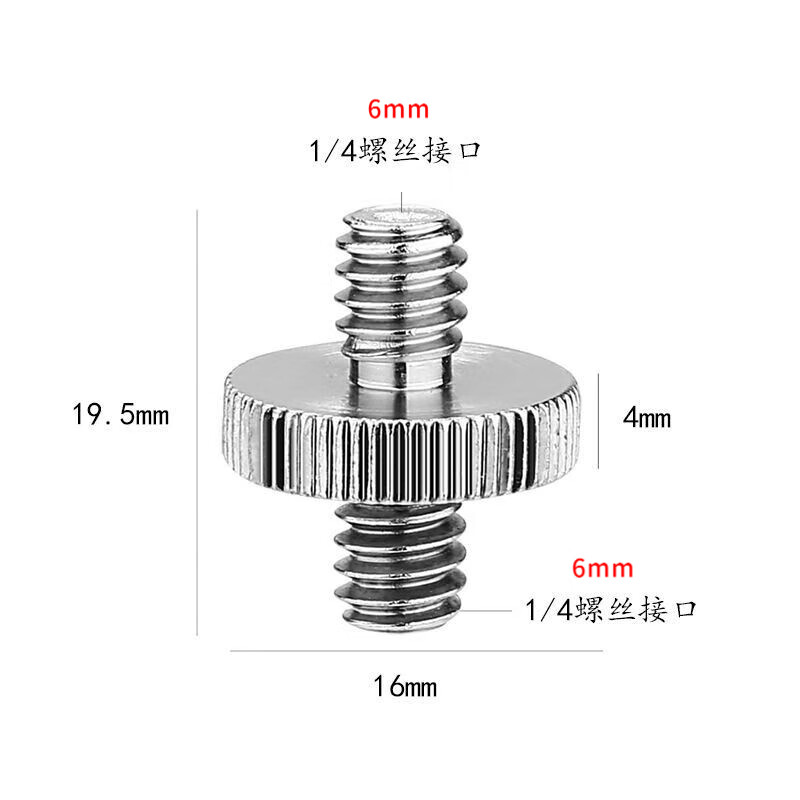 Xu ordered one-quarter two-way screw double-headed 1/4 adapter butt thread adapter suitable for camera photography accessories 1/4-1/4 double-headed butt screw