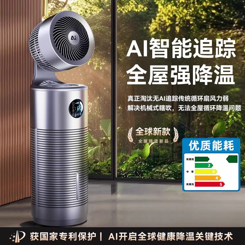 TADEKERU Air Circulation Fan 2025 New AI Refrigeration Intelligent Purification Desktop Fan Floor Fan Silent Household Electric Fan AI Voice Premium Edition