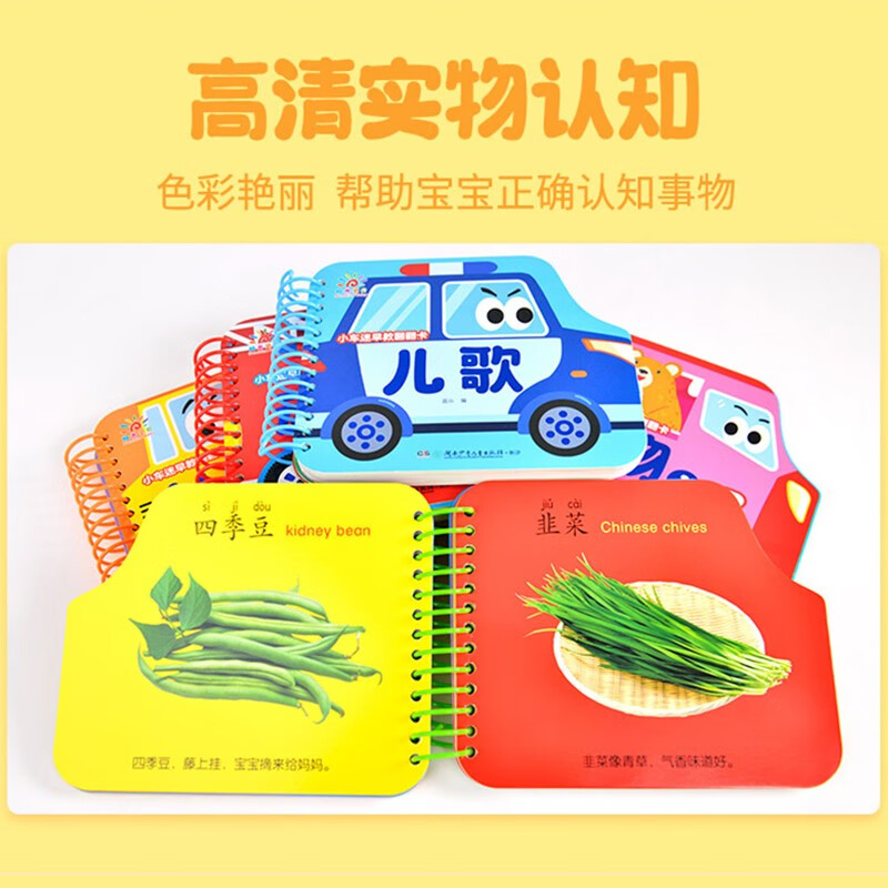 Sunshine Baby Baby Enlightenment Cognitive Book Picture Book Little Car Fan Early Education Flip Card Vegetables 0-3 Years Old Infant Cognitive Card Reading Picture Literacy Thickened Board Book Children's Tear-proof Flip Book