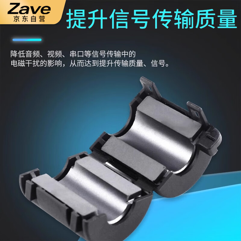 ZAVE magnetic ring anti-interference device anti-band magnetic core shielder black button magnetic ring 1325-0530 inner diameter 5mm