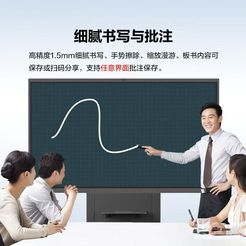 Konka Yunshang Smart Screen Conference Tablet Teaching All-in-one Electronic Whiteboard Touch Screen Conference TV Large Screen Display 75-inch Mobile Stand + Stylus Android Version 8+128G Basic Version