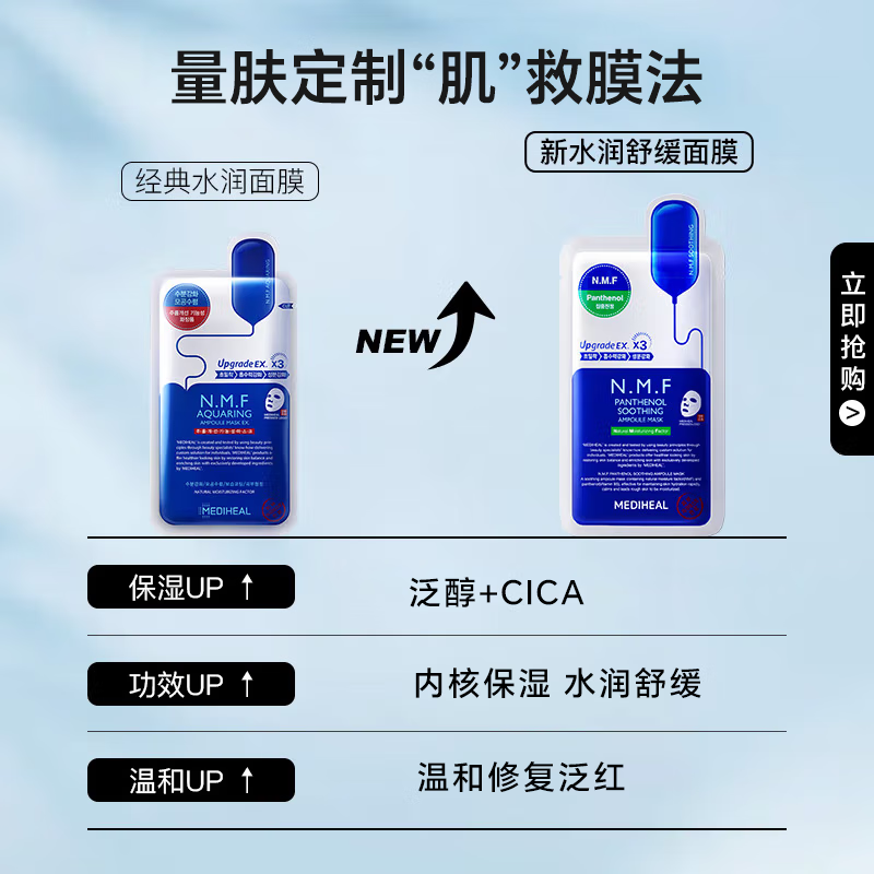 Mediheal's upgraded new hydrating and soothing mask 10 pieces, hydrating, moisturizing, stabilizing red skin, a Valentine's Day gift for your girlfriend