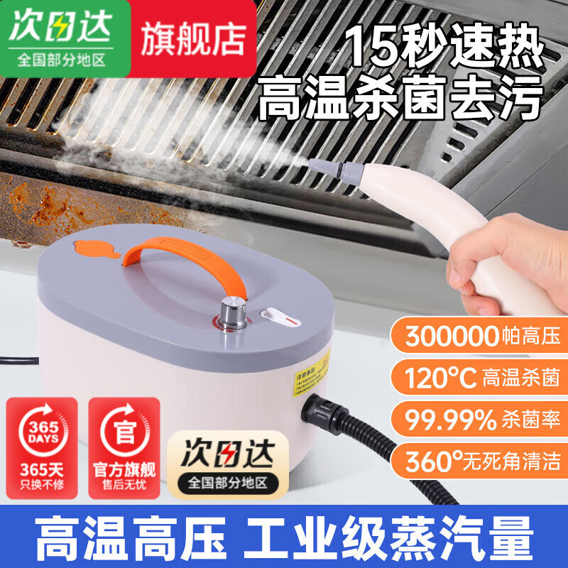 Midea steam cleaner high pressure and high temperature steam cleaner household window whole house housekeeping handheld kitchen fume and oil stain cleaning machine gray cover beige 1200W 4 pieces