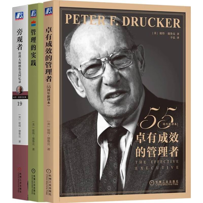 Drucker's collection of classics, a set of 3 volumes in total