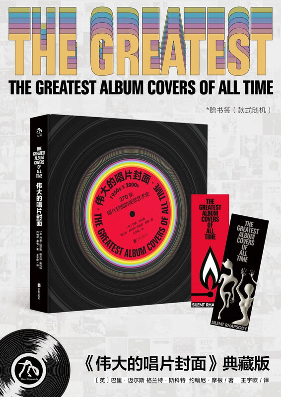 Great album cover, bookmark edition, comes with 2 bookmarks