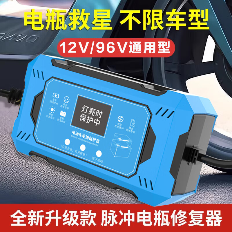 Electric vehicle battery repairer power-off protector activates lithium-lead-acid battery life pulse endurance charging artifact supreme model high power + automatic power-off