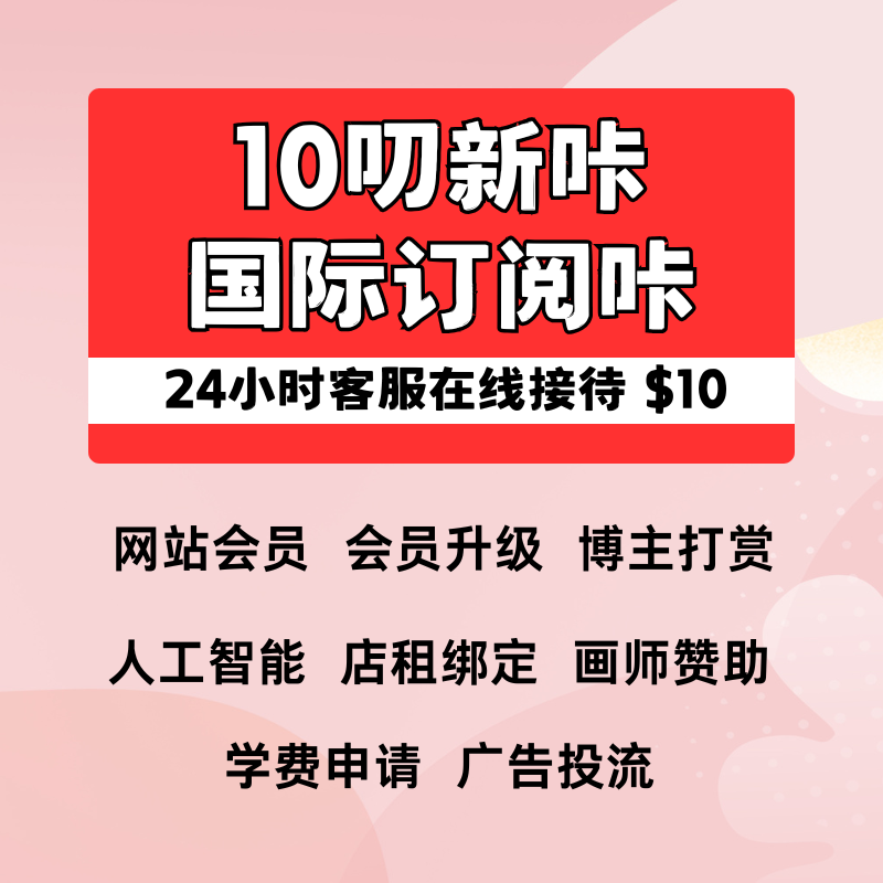 Virtual US payment card Amazon monthly rental Hong Kong and European credit card binding subscription binding consumption card 40 new cards