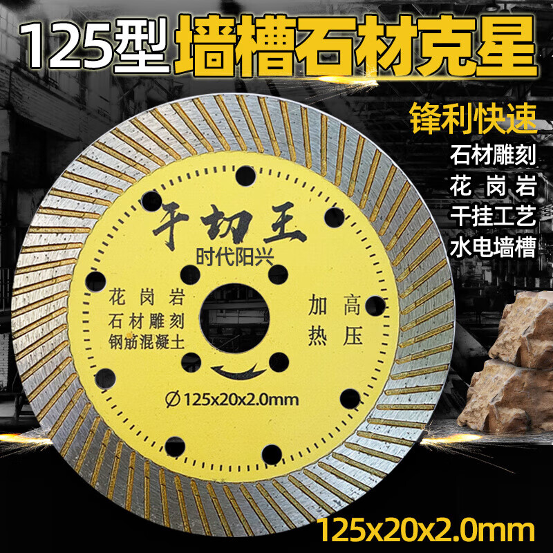 MieLanat stone cutting blades are ultra-sharp and durable stone dry-hanging granite concrete water and electricity grooved marble special blades 115 dry-cut king yellow stone blades 5 pieces (20 holes)
