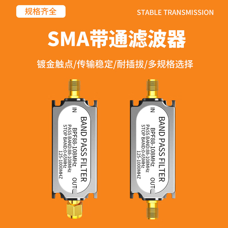 Tianbei FM frequency modulation filter SMA band pass LC filter RF filter SMA double female 1350-2250MHz band pass filter TB-SMA-09