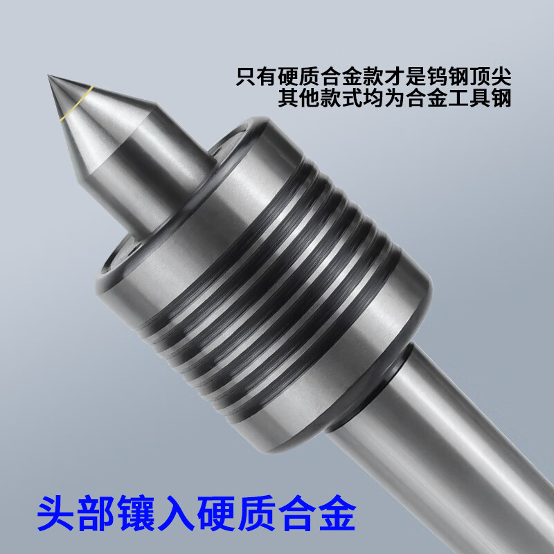 High-precision rotary top live thimble lathe alloy tungsten steel thimble Mohs No. 1-2-3-4-5 tailstock Shanghai ring top live thimble Mohs No. 4