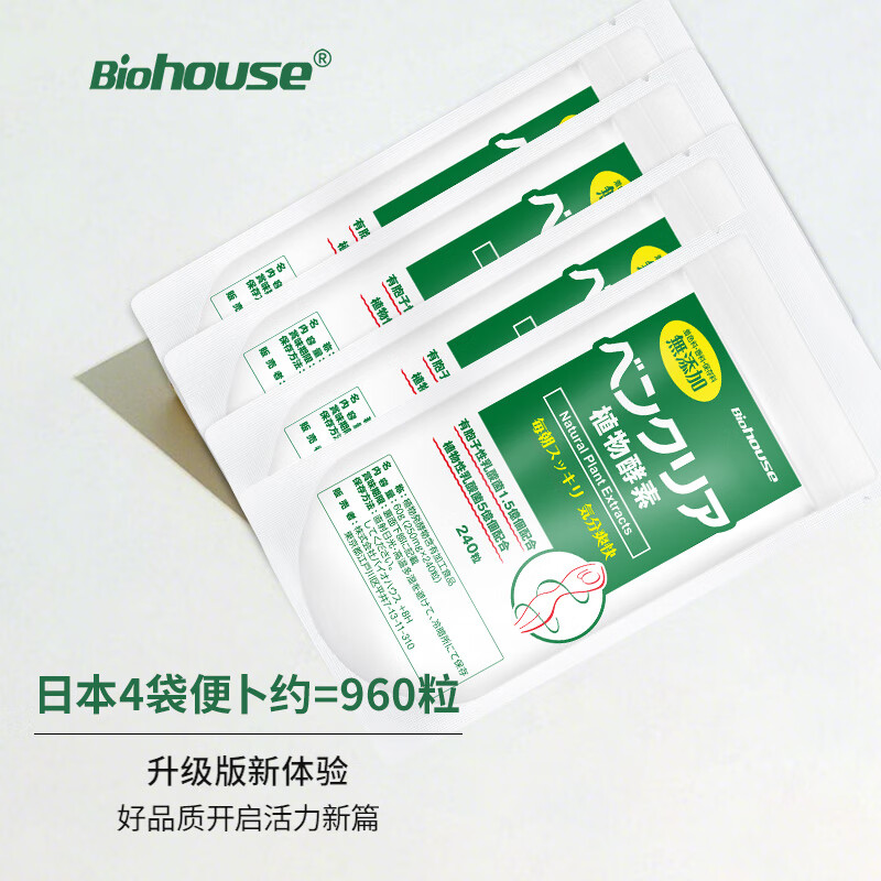 BioHouse 4 bags of Japanese enzymes, pu enzyme, bowel cleansing, fruit and vegetable enzymes, plant enzyme tablets
