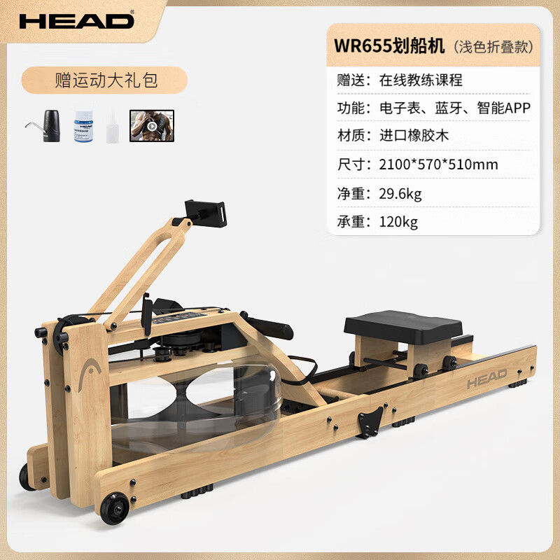 Hyde painting rowing machine home fitness water and electricity double resistance folding painting rowing machine aerobic fitness equipment imported rubber wood WR655 folding light color course.