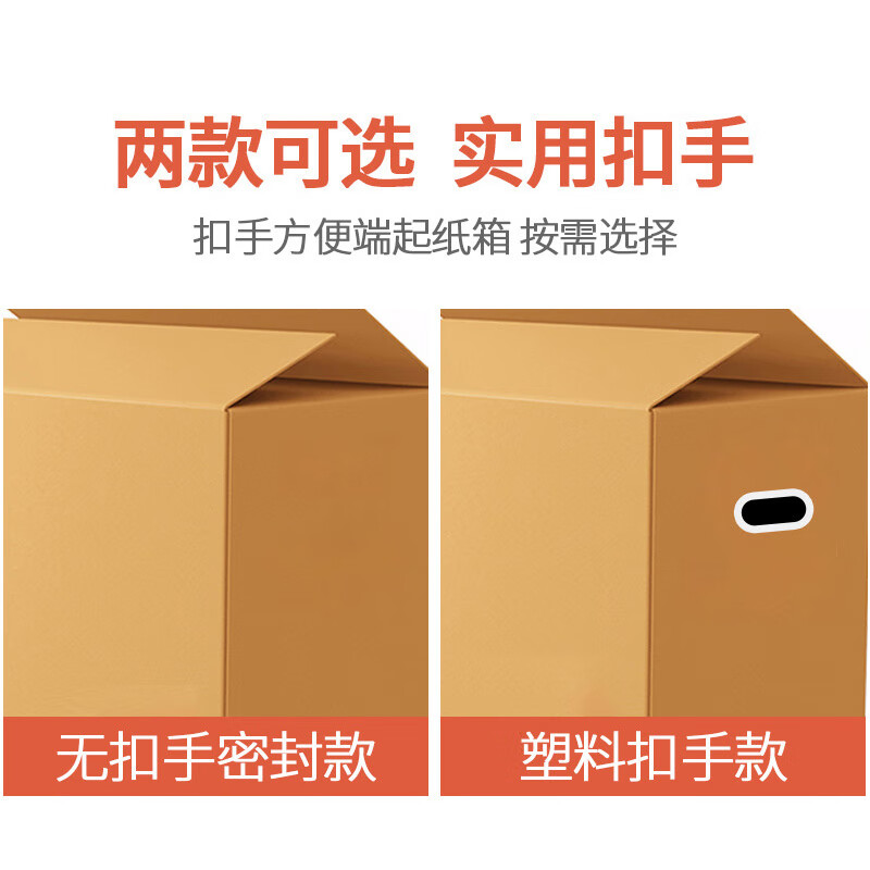 Mingya Moving Cartons 5 Pack 50*40*40cm Sealed Cartons Thickened Cartons Express Packing Boxes Moving Storage Boxes Five-Layer Corrugated 5353